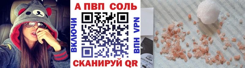 Alfa_PVP Crystall  Гурьевск 
