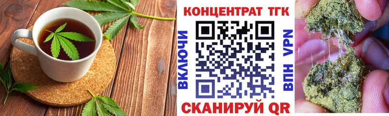 Еда ТГК конопля  Гурьевск 