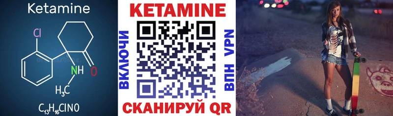 КЕТАМИН ketamine  закладки  Гурьевск 
