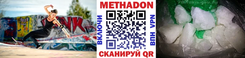 Метадон кристалл Гурьевск
