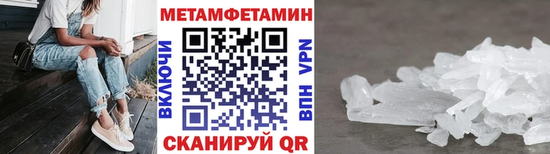 МЕТАМФЕТАМИН пудра  Гурьевск 